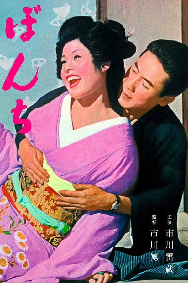 Son