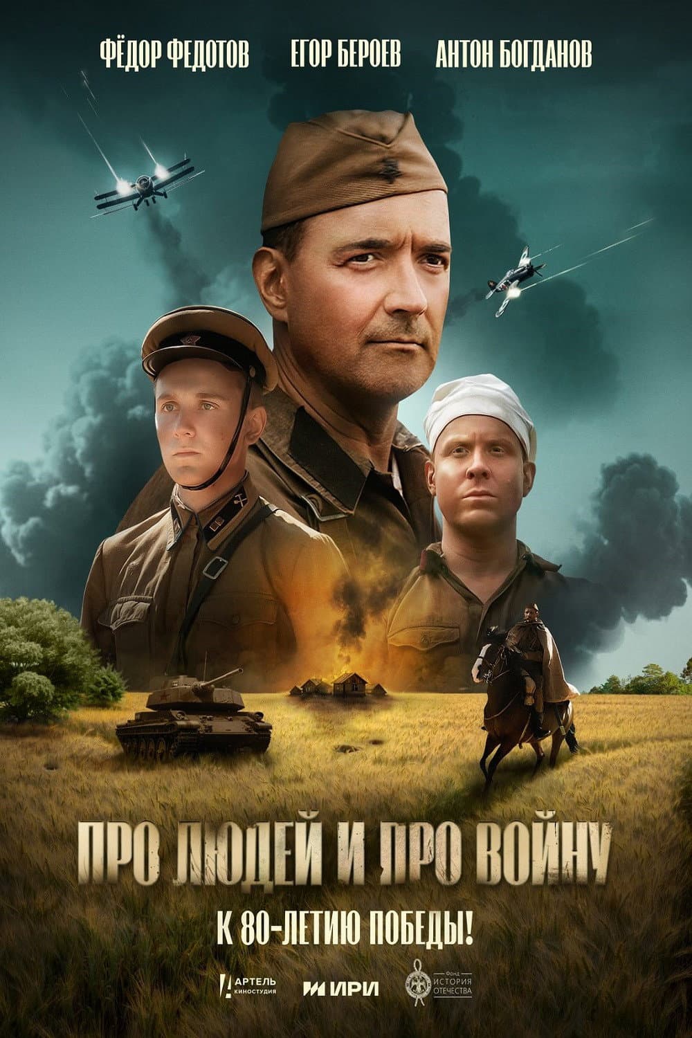 Pro lyudey i pro voynu
