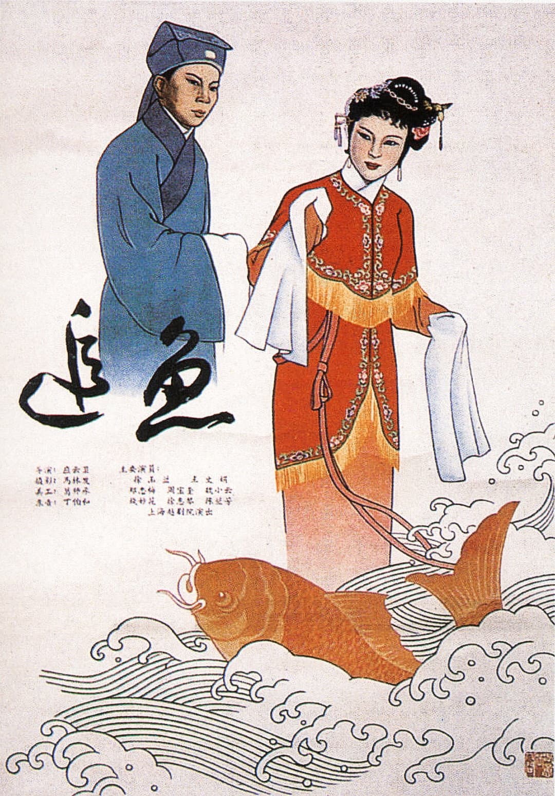 Zhui yu