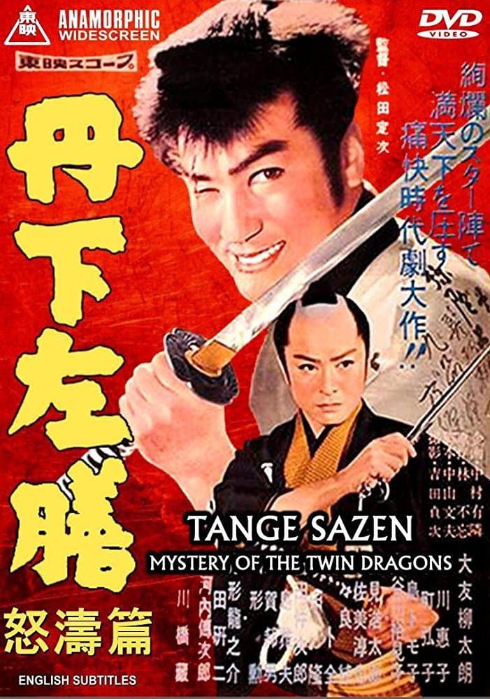 Tange Sazen doto-hen