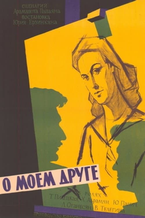 O moyom druge