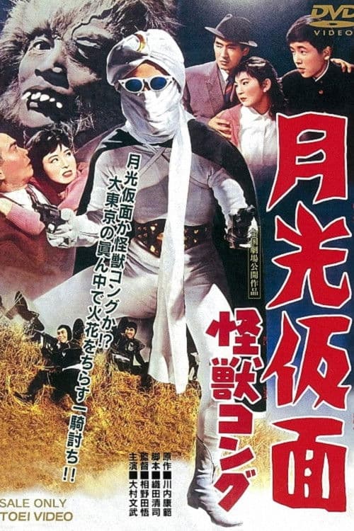 Gekko kamen - kaiju Kongu
