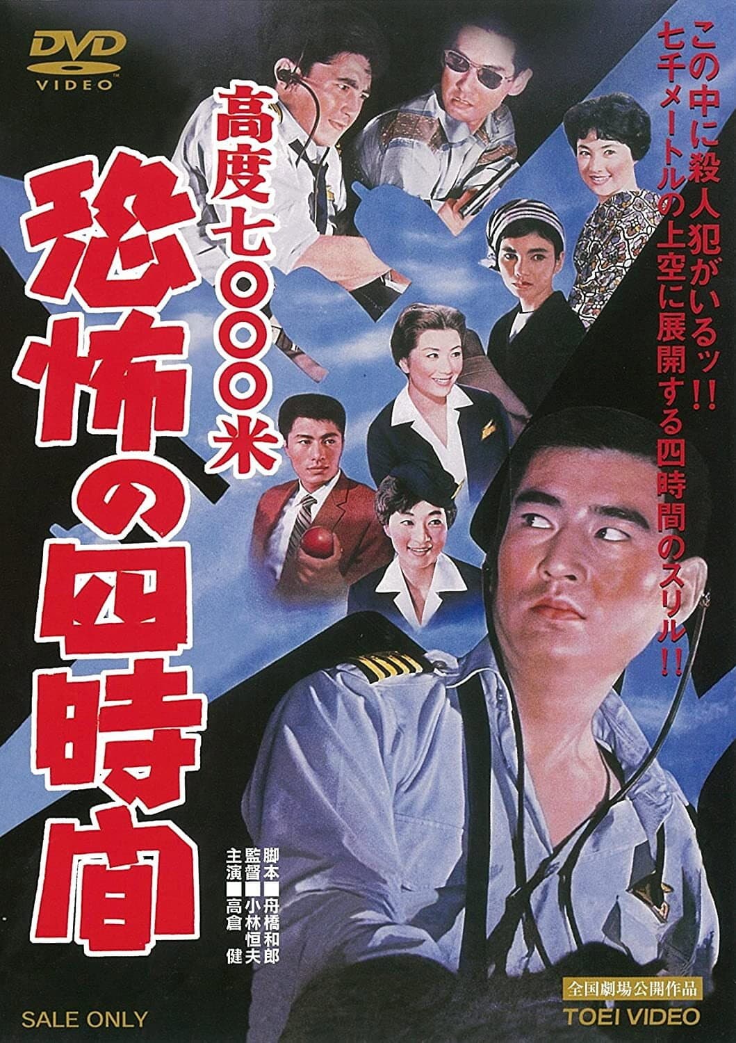KÃ´do nanasen metoru: kyÃ´fu no yojikan