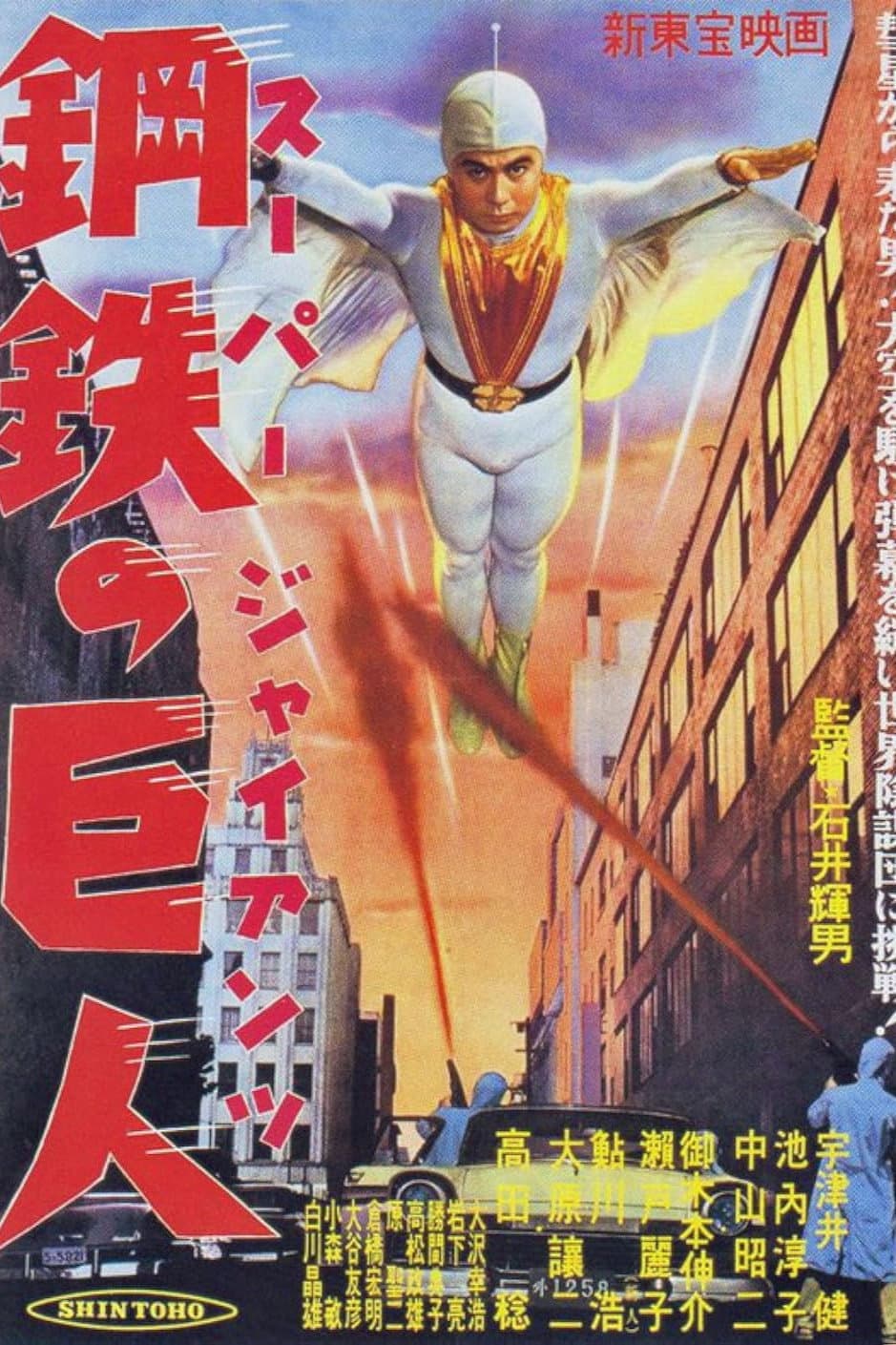SÃ»pÃ¢ jaiantsu