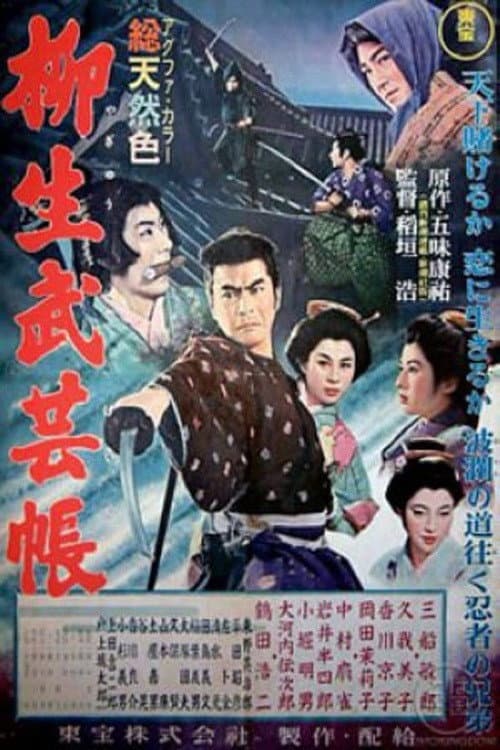 YagyÃ» bugeichÃ´