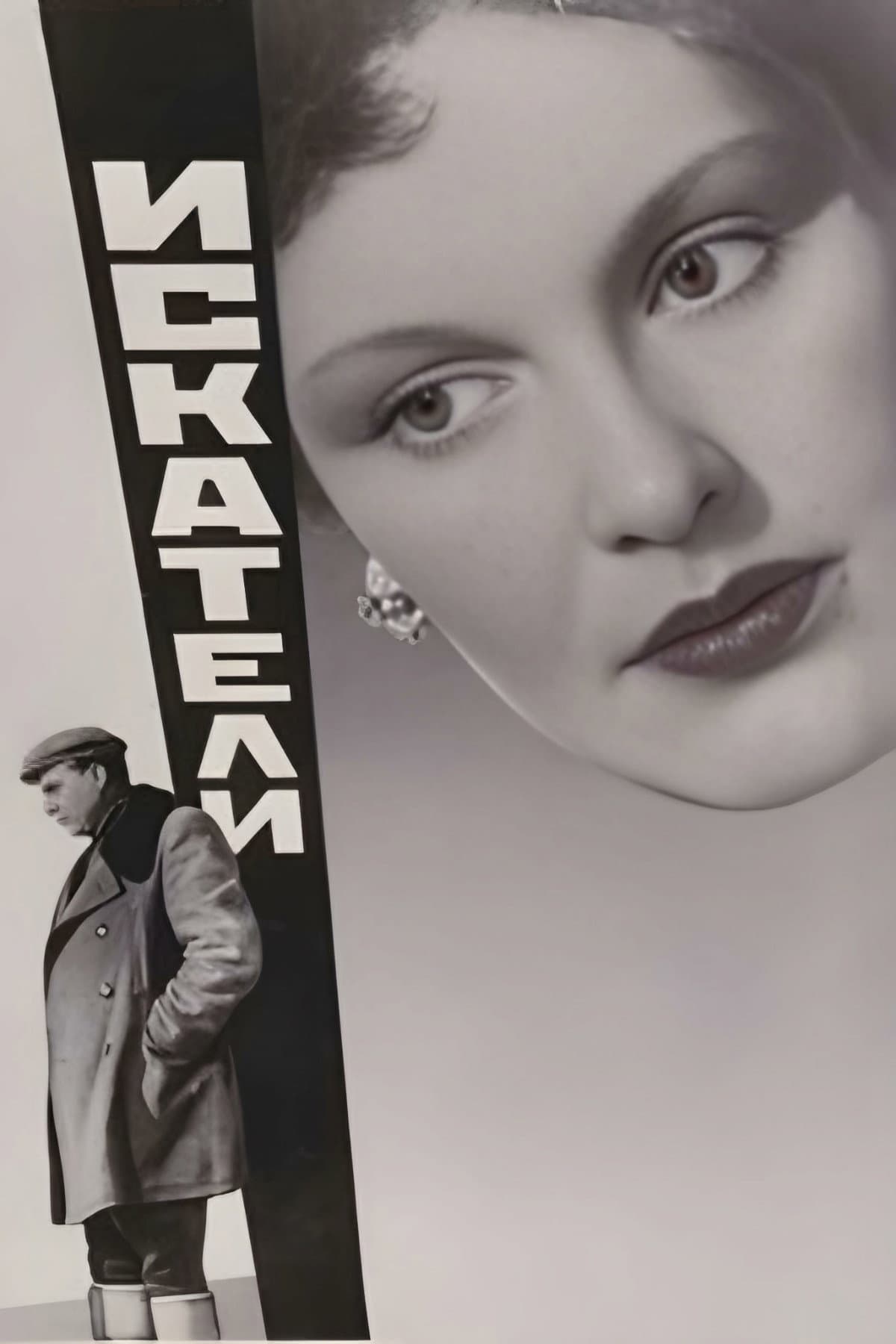 Iskateli