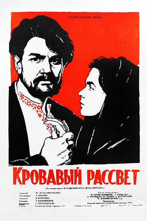Krovavyy rassvet