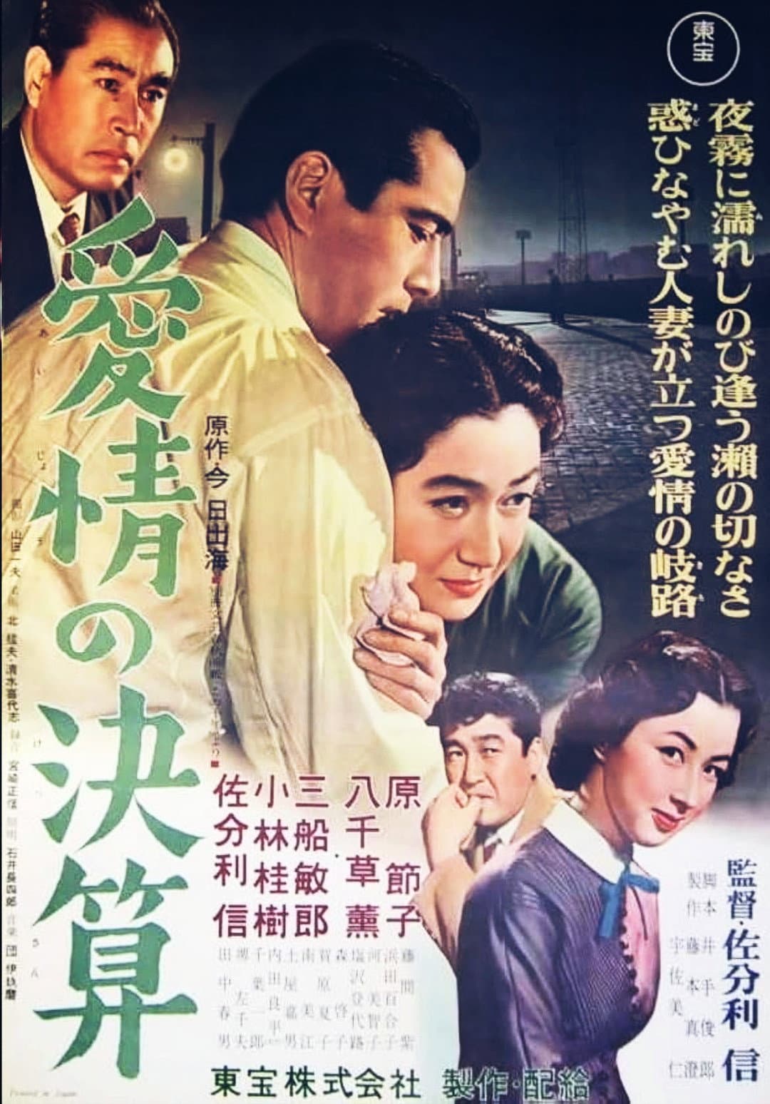 AijÃ´ no kessan