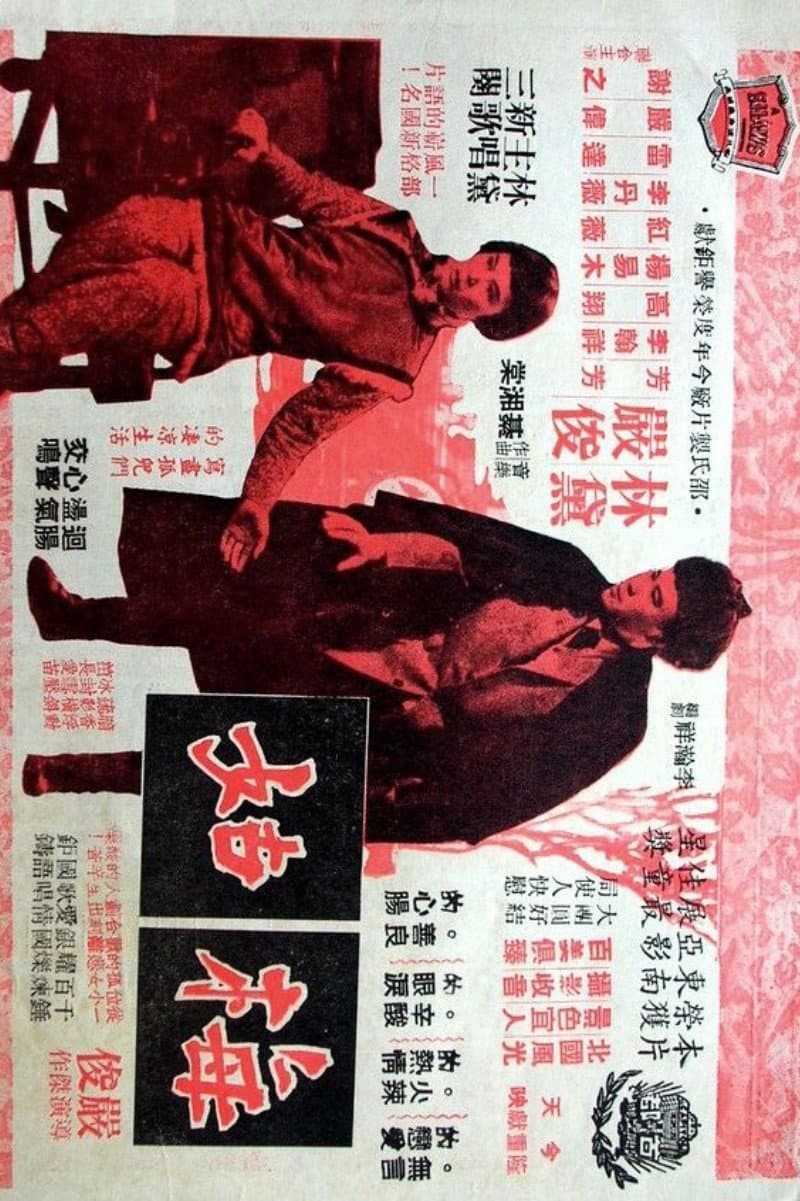 Mei gu