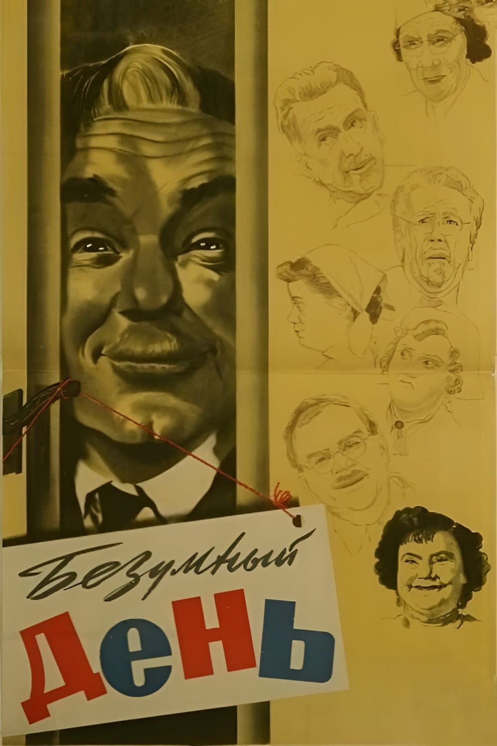 Bezumnyy den