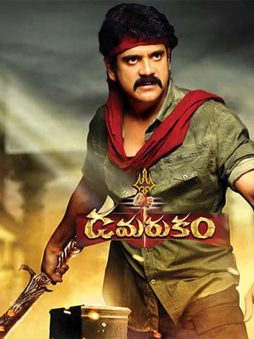 Damarukam