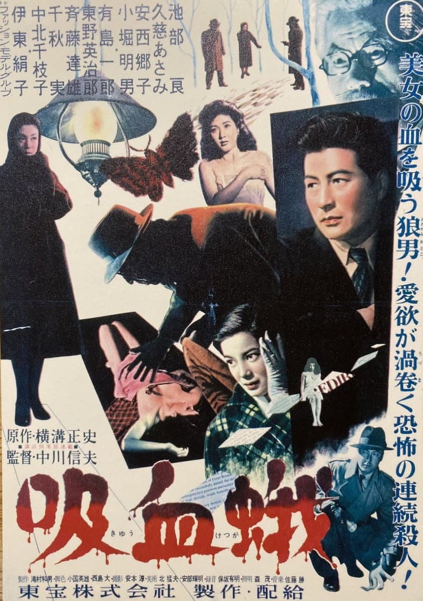 KyÃ»ketsu-ga