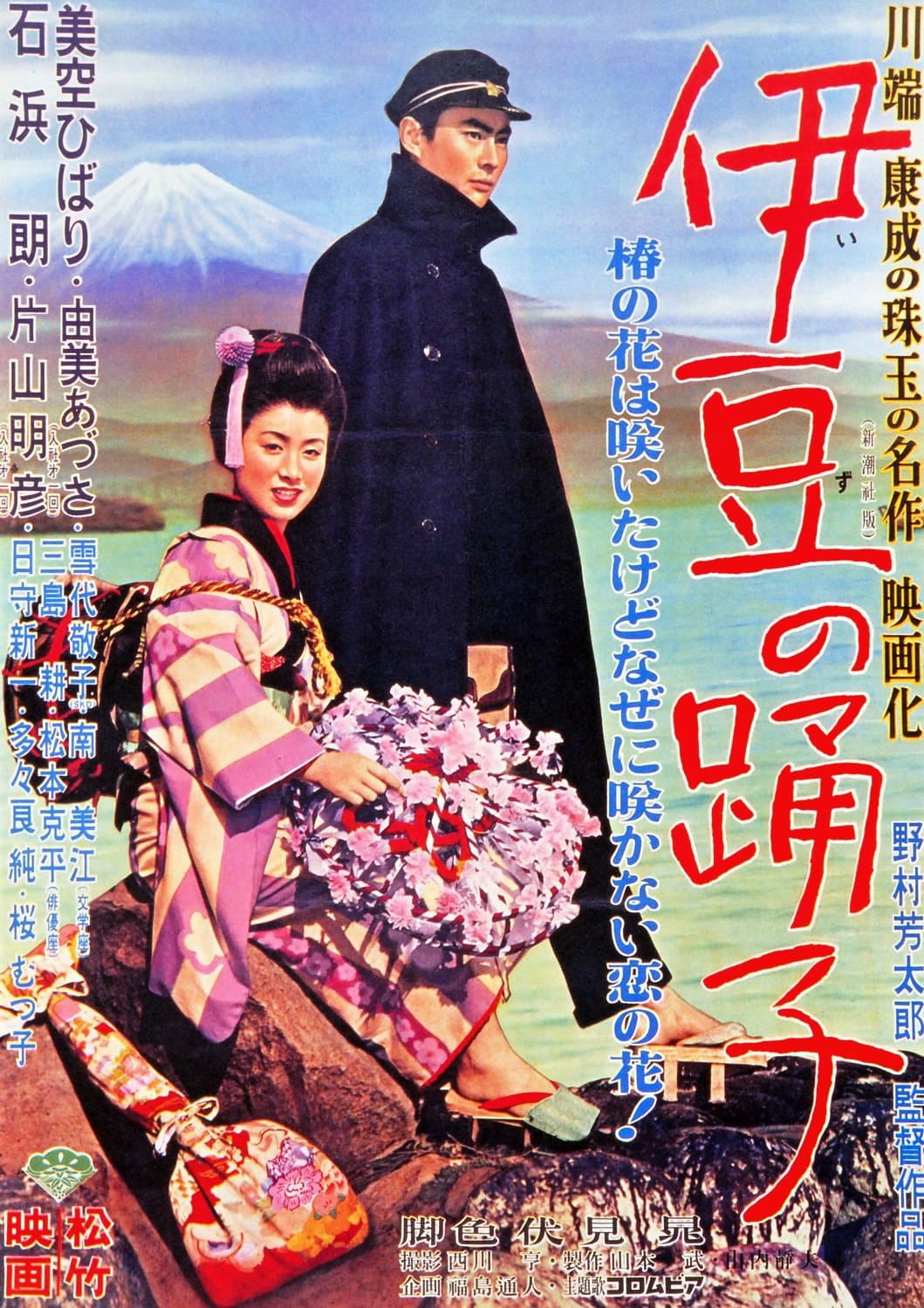 Izu no odoriko