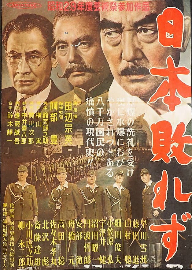 Nihon yaburezu