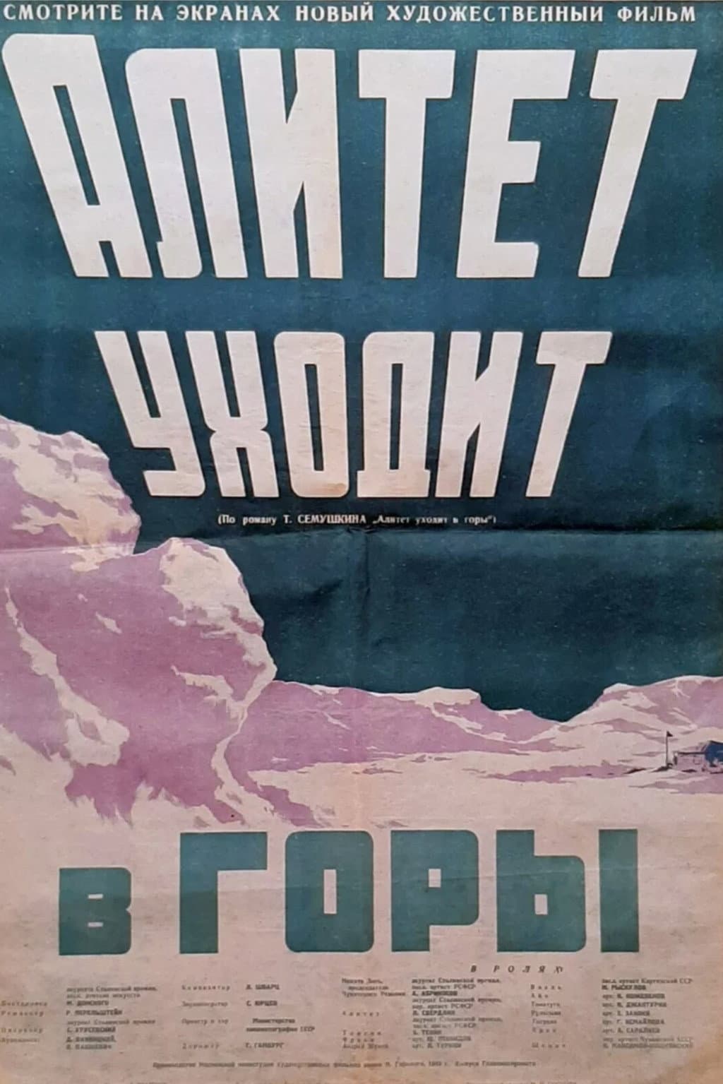 Alitet ukhodit v gory