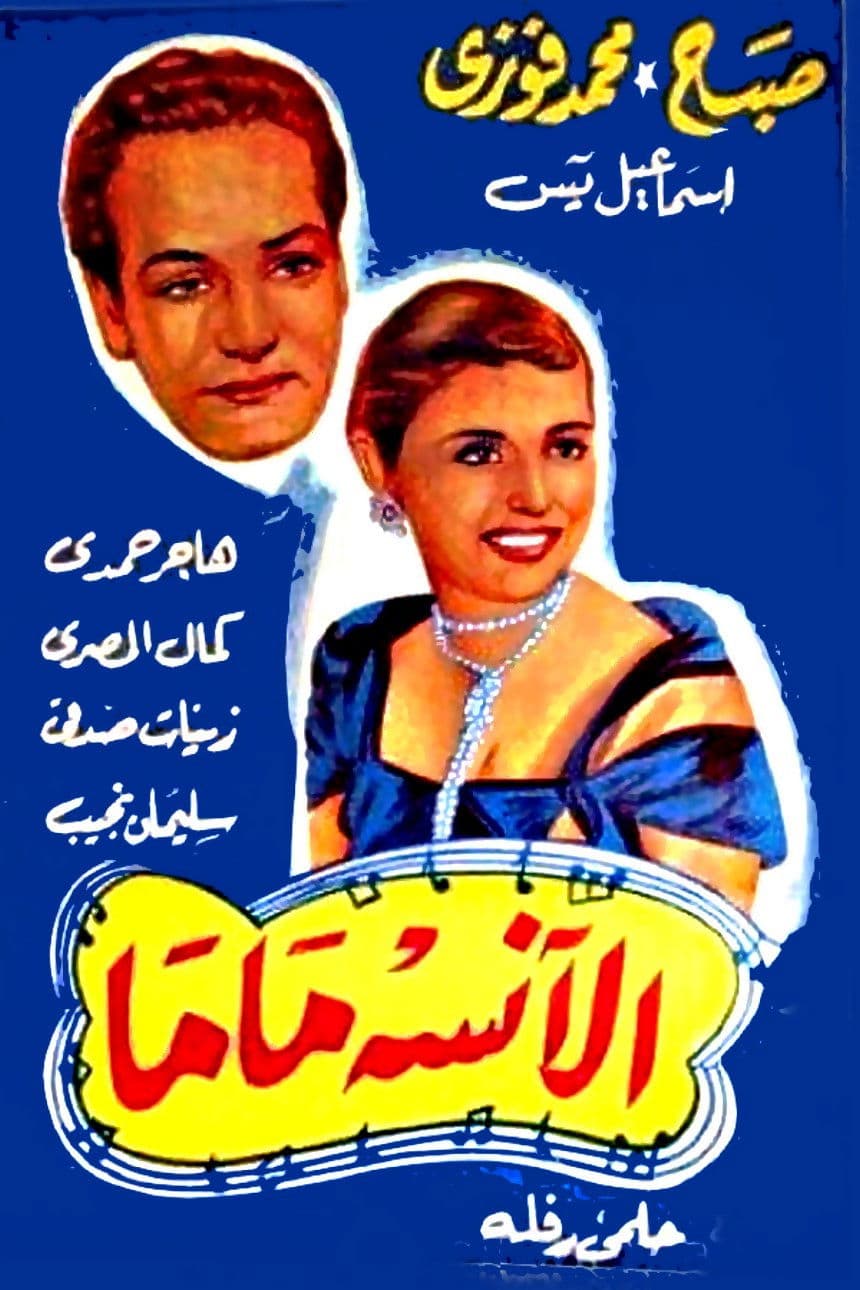 The Unmarried Mother