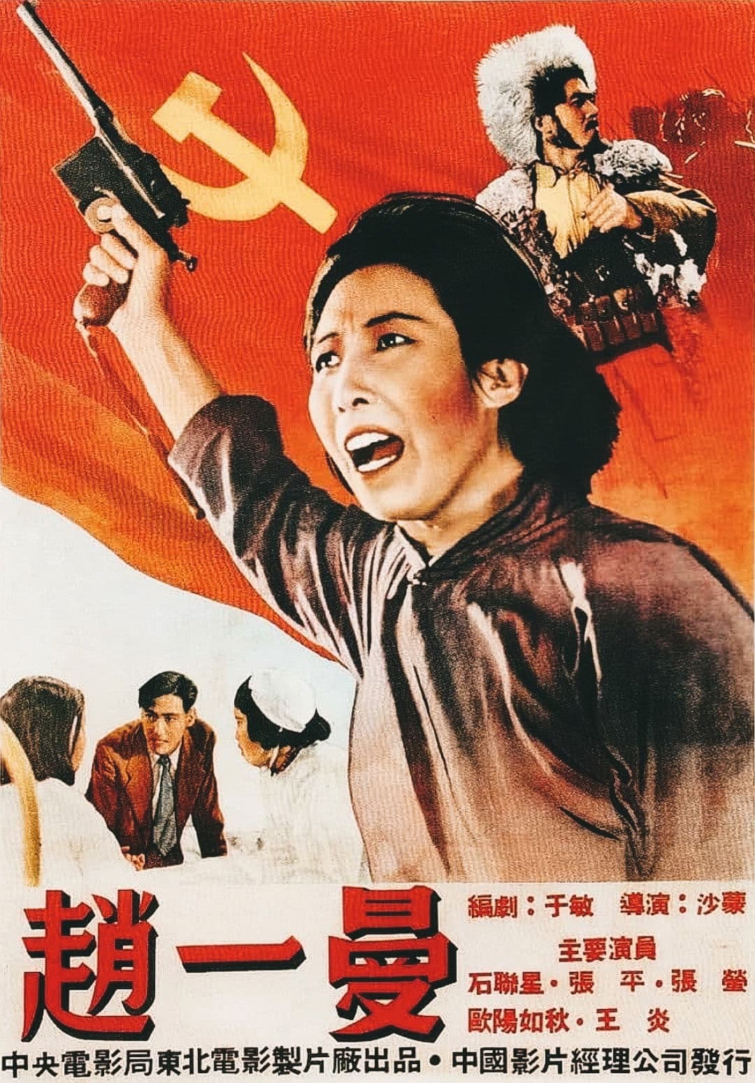 Zhao Yi-Man