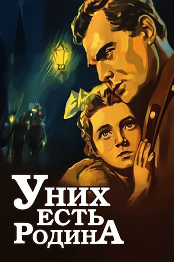 U nikh est Rodina