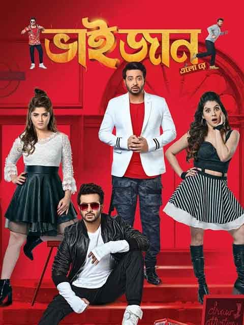 Bhaijaan Elo Re