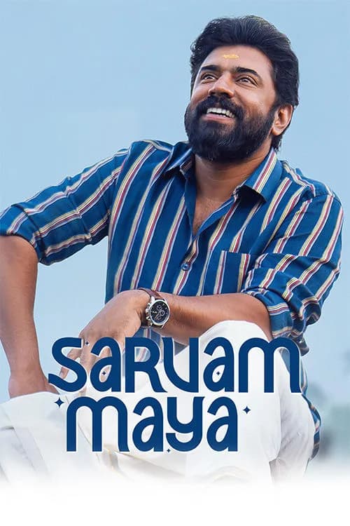 Sarvam Maya