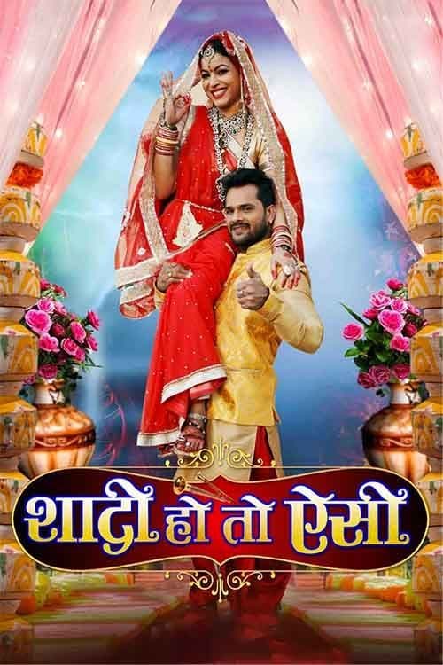 Shaadi Ho to Aisi