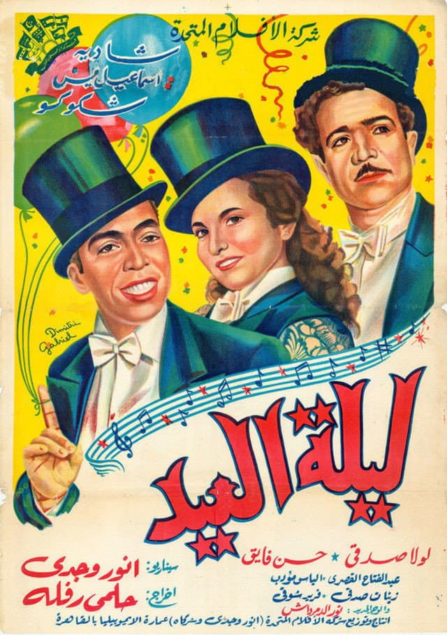 Lailat el-Id