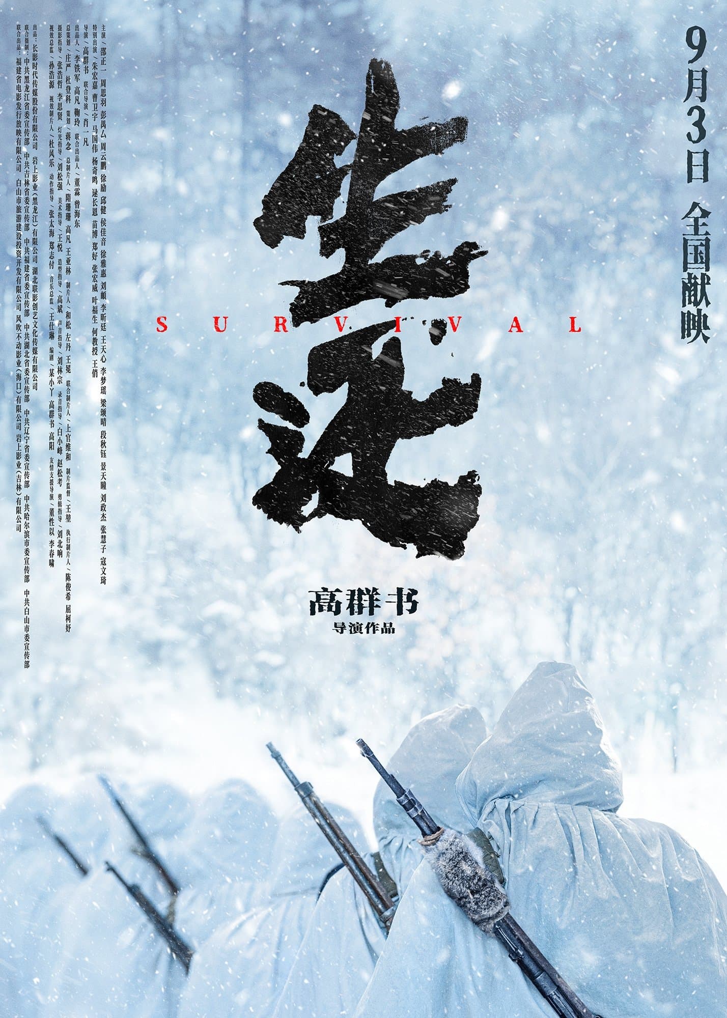 Survival