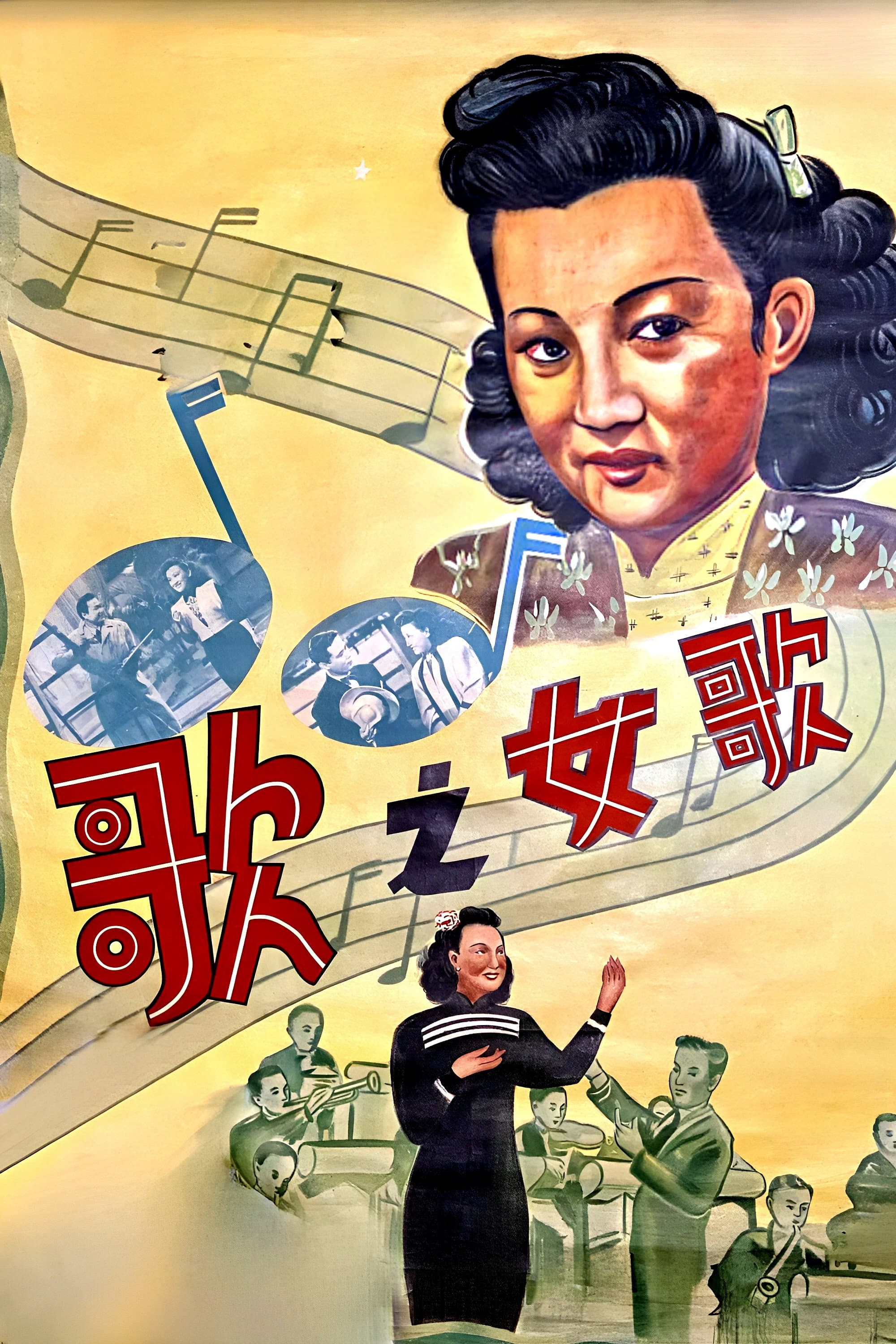 Ge nu zhi ge