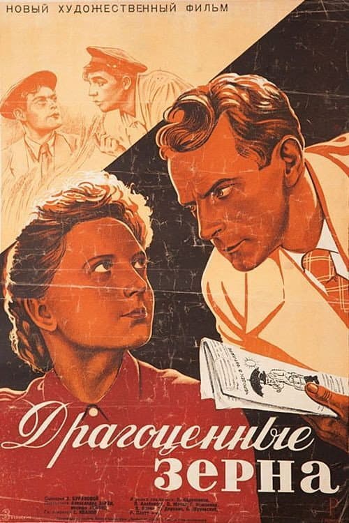 Dragotsennye zyorna
