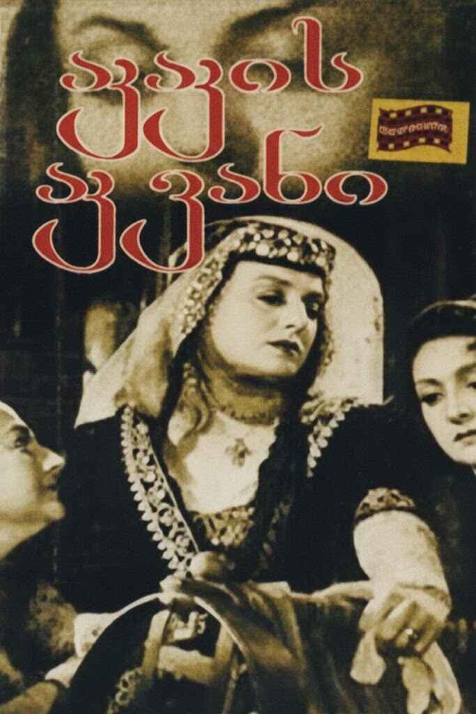 Akakis akvani