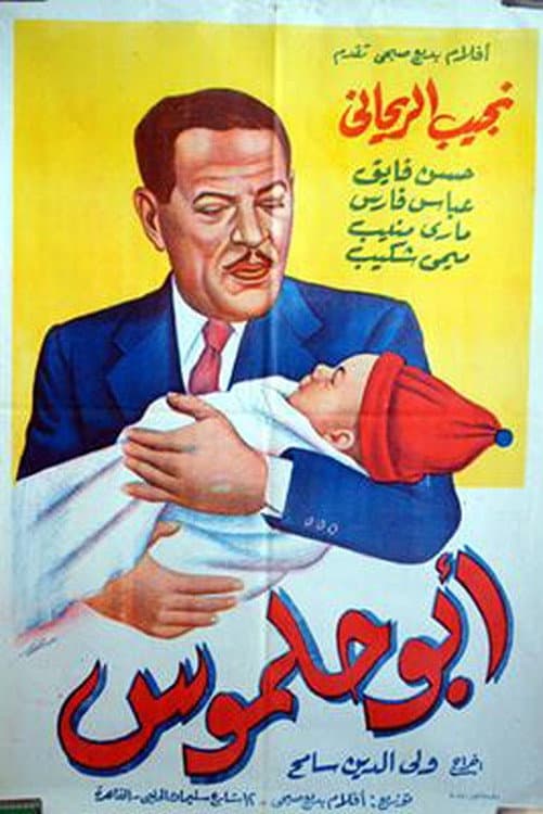 Abu Halmoos