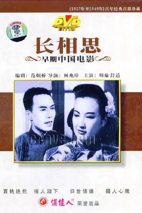 Chang Xiangsi