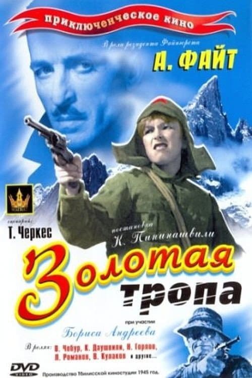 Oqros biliki