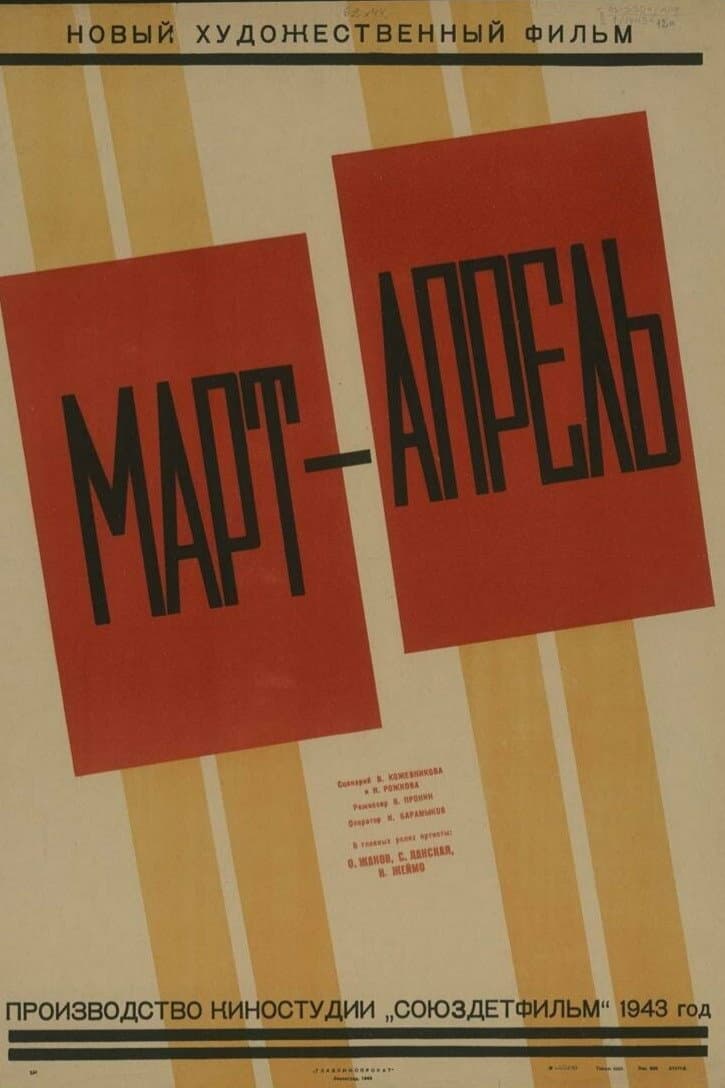Mart-aprel