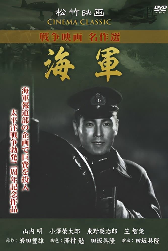 Kaigun