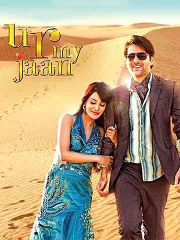 U R My Jaan