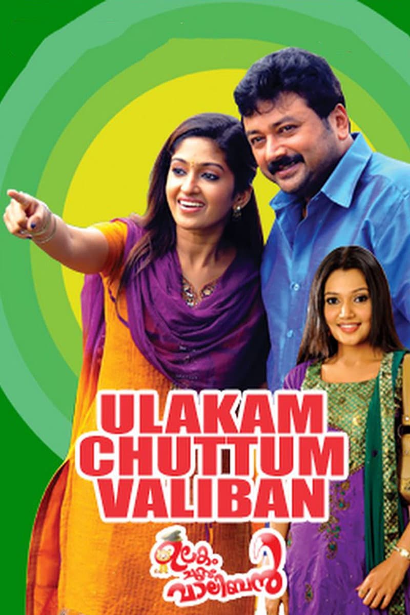 Ulakam Chuttum Vaaliban