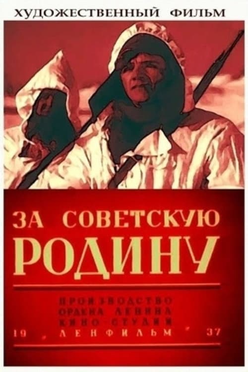 Ski Battalion