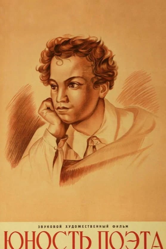 Young Pushkin