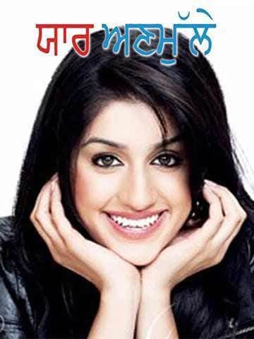 Yaar Annmulle