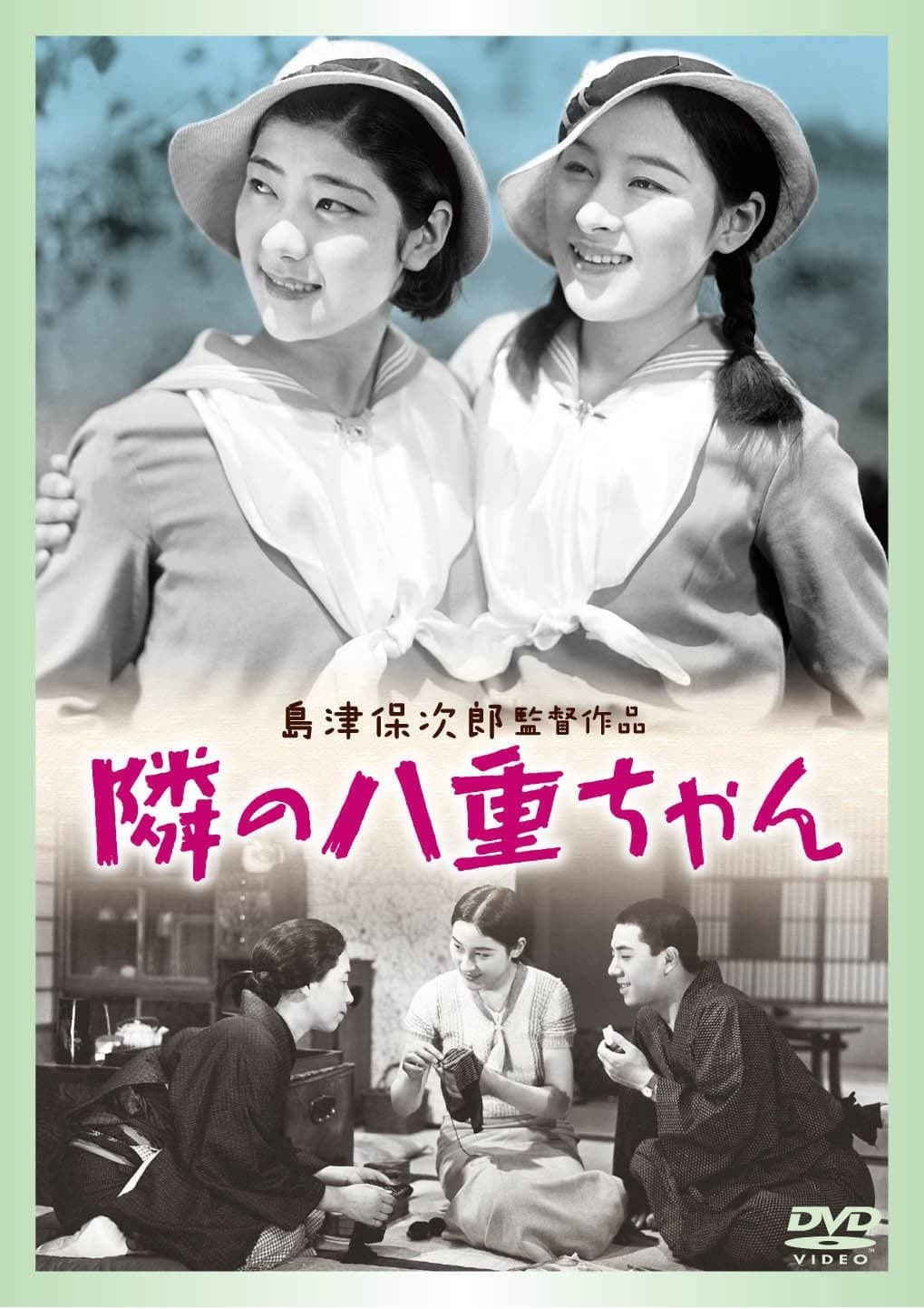 Tonari no Yae-chan
