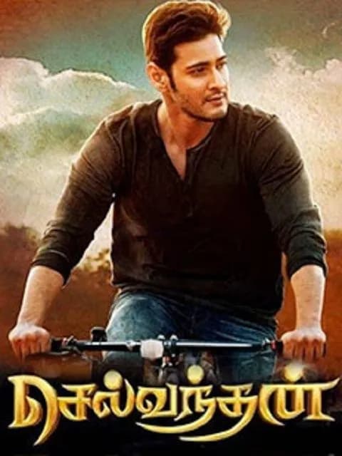Selvandhan