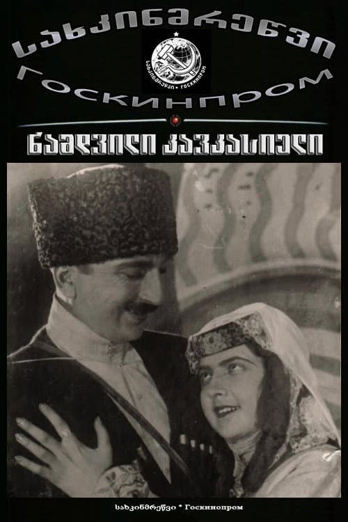 Namdvili kavkasieli