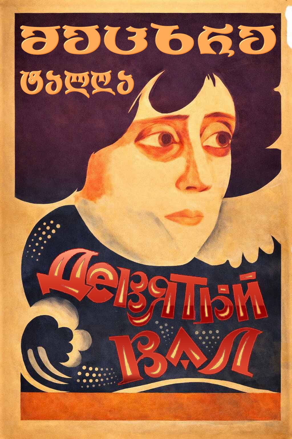 Metskhre talga