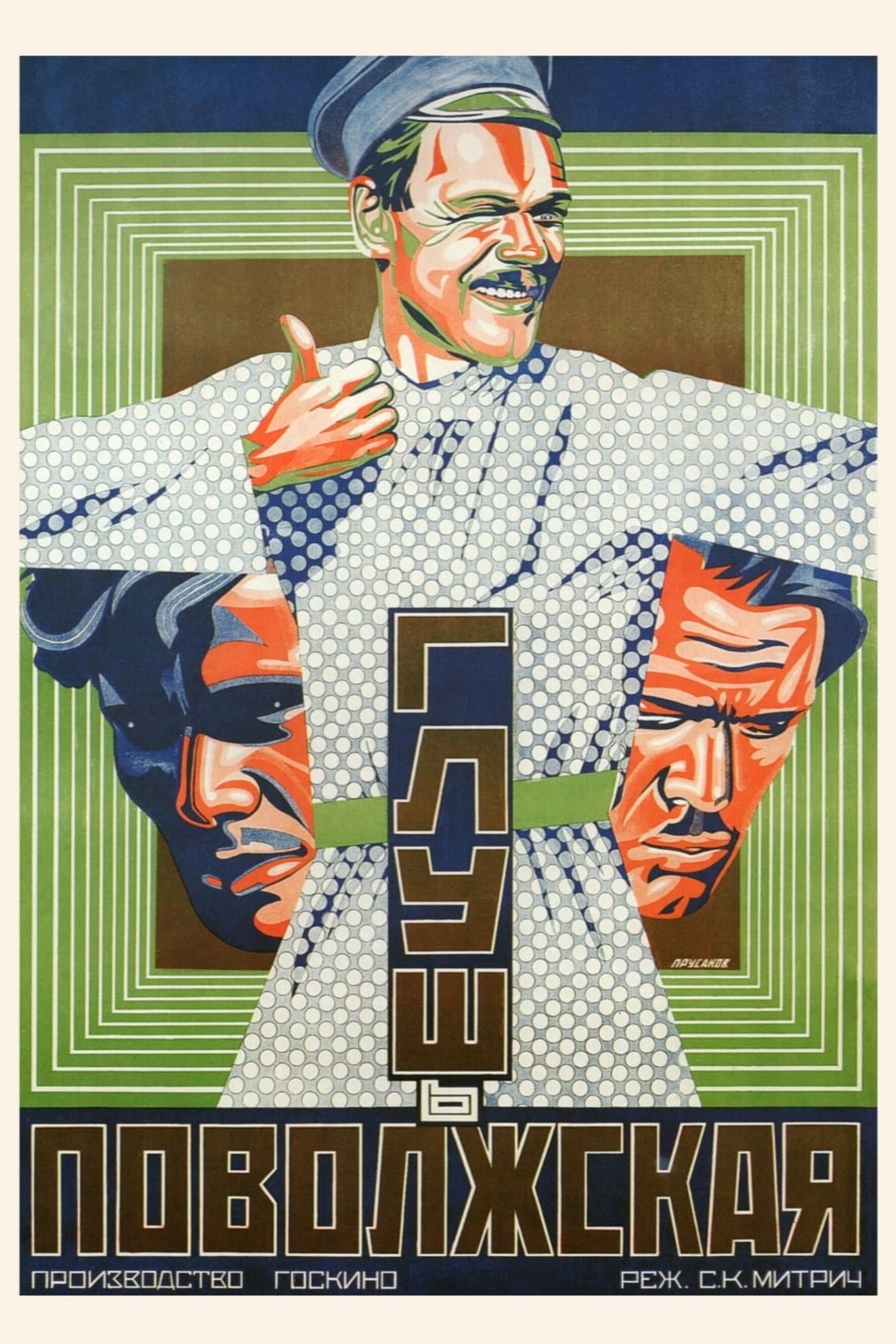 Glush Povolzhskaya