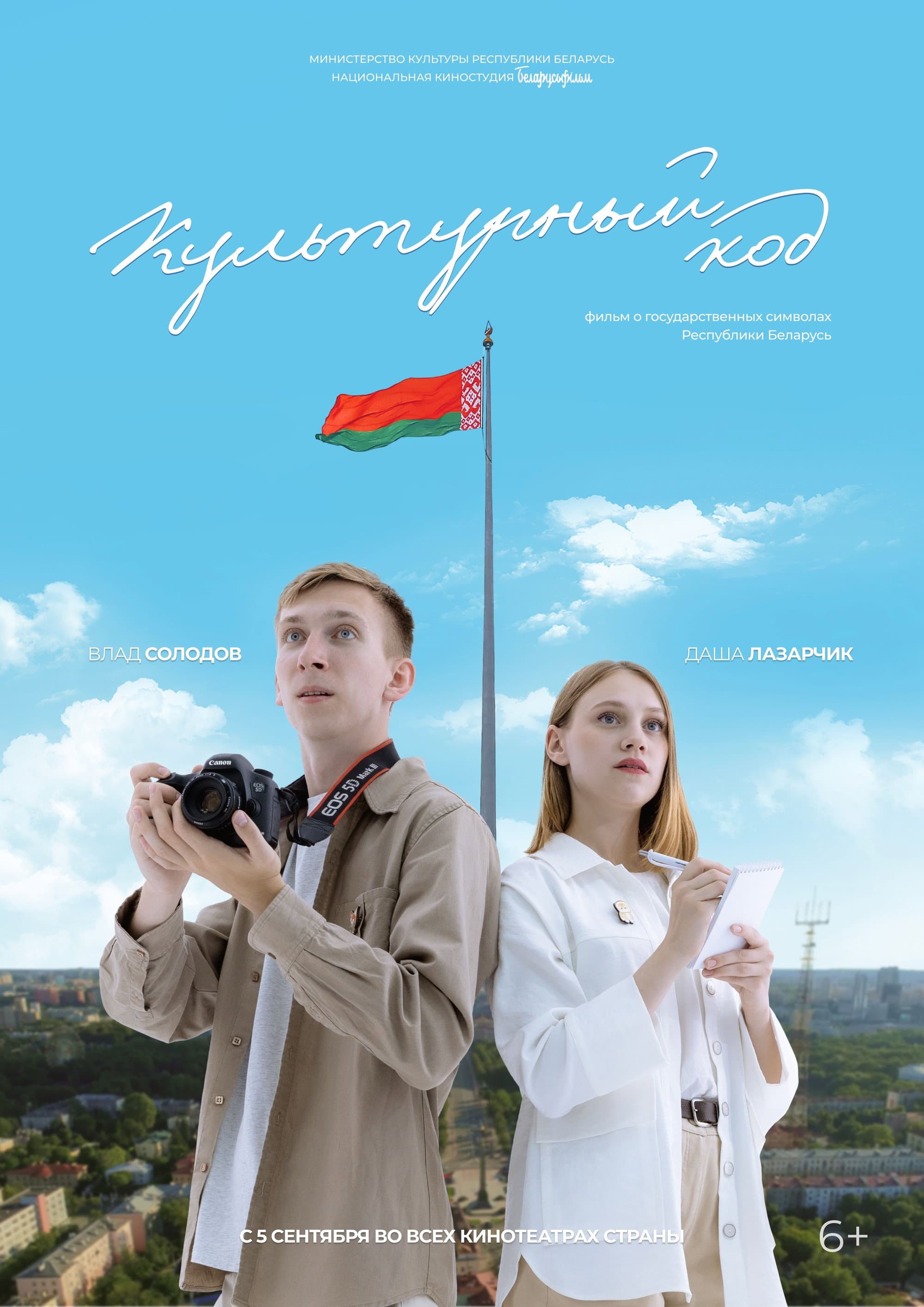 Kulturniy kod