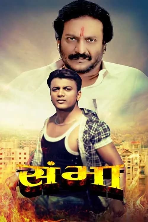 Sambha