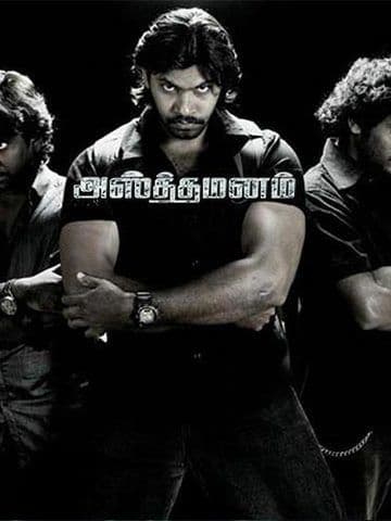 Asthamanam