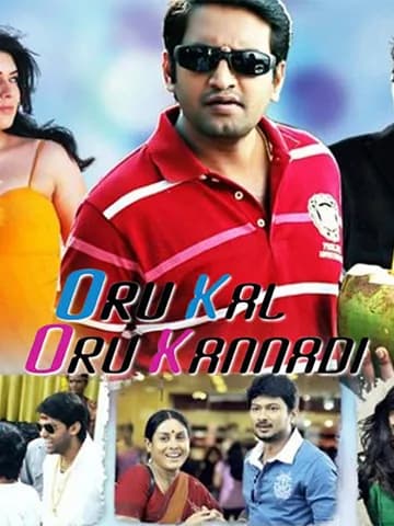 Oru Kal Oru Kannadi