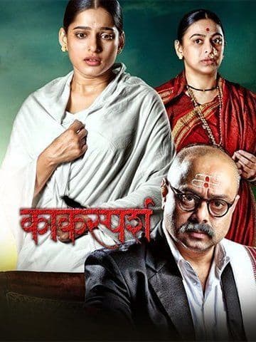 Kaksparsh
